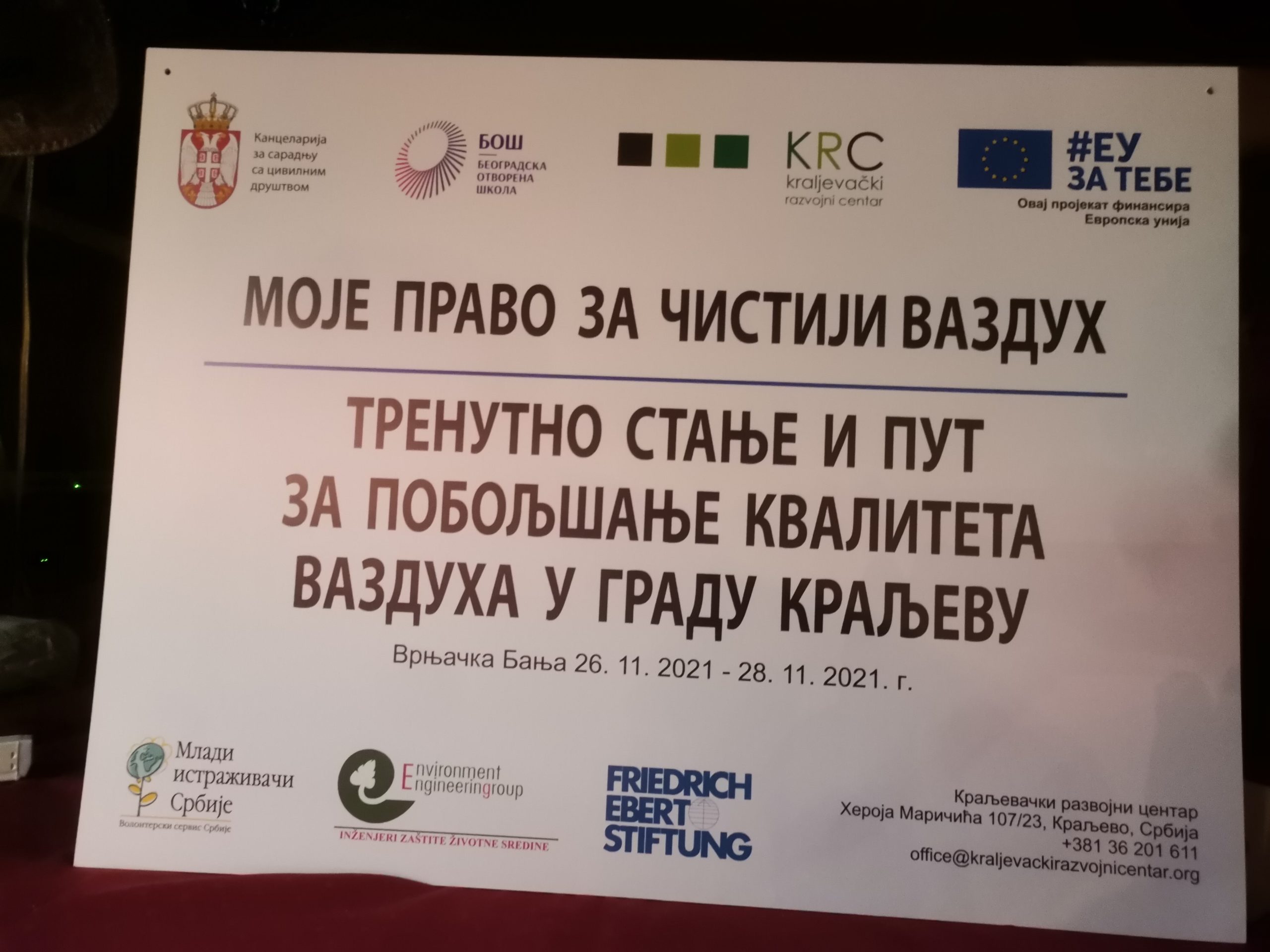 Radionica – Trenutno stanje i putevi za poboljšanje kvaliteta vazduha u gradu Kraljevu